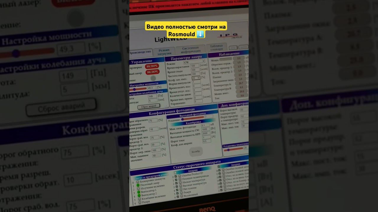 Сборка оптических выходов лазера смотреть онлайн