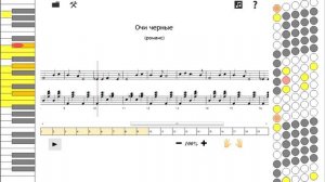 как играть на аккордеоне Очи чёрные