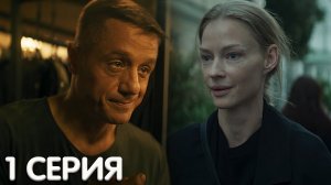 Актрисы 1 серия обзор