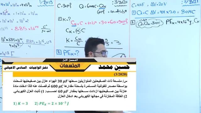 محاضرة رقم _12_فصل اول _مسائل المجموعة الاولى