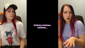 6a3yka RUS Cover - Takin' Back My Love (Enrique Iglesias ft. Sarah Connor)