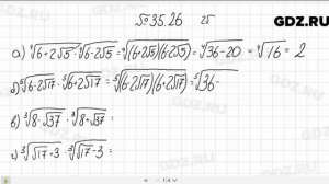 № 35.26 - Алгебра 10-11 класс Мордкович