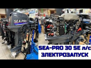 Лодочный мотор Sea Pro T 30SE с электростартером распаковка