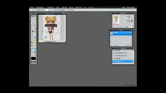 как изменить фон в фоторедакторе