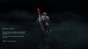 Assassins Creed Valhalla / Ассасинс Крид Вальгала / Серия #79