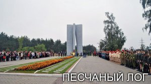 Места Воронежа - Песчаный лог