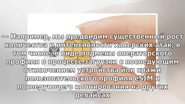 Tele2 поспорил с ФСБ о безопасности виртуальных сим-карт