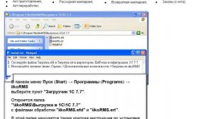 12.4 Установка компонента «Выгрузка 1С» и обработчика загрузки данных (1С 7.7)