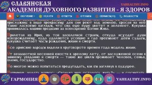 Богиня Жива – Джива | духовная практика жива