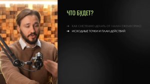 Рецепт системных запусков через прогревающие воронки