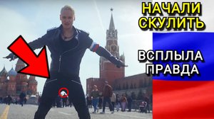 В ШОКЕ ОТ НАГЛОСТИ Реакция на клип SHAMAN — МЫ (Красная площадь) Ярослав Дронов Шаман