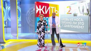 Совет за минуту: кровь из носа. Жить здорово! Фрагмент выпуска от 29.03.2019