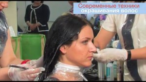 Современные техники окрашивания волос