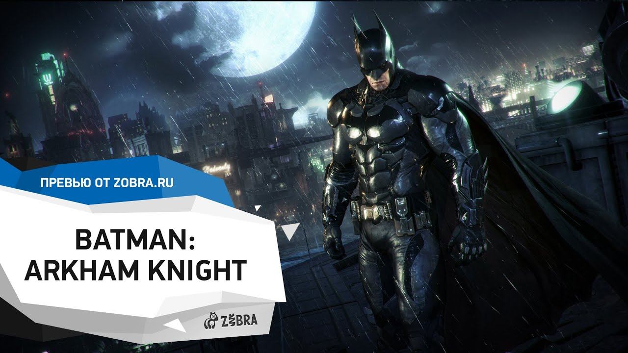 Batman arkham knight вдохни полной грудью фото 36