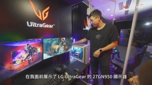 [XF採訪] LG UltraGear 電競螢幕巡禮！1080 2K 4K 144Hz 165Hz 全齊！