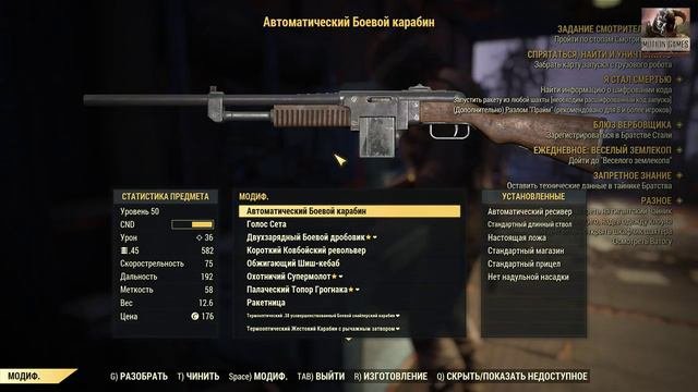 Fallout 76 - за кодом запуска
