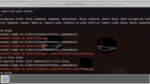 новый аддон на Визер шторма!??