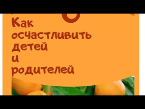 КАК БЫТЬ СЧАСТЛИВЫМ.mp4