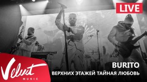 Live: Burito - Верхних этажей тайная любовь (Сольный концерт в RED, 2017г.)
