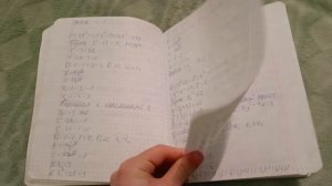 Моя школьная тетрадь по алгебре за 9 класс