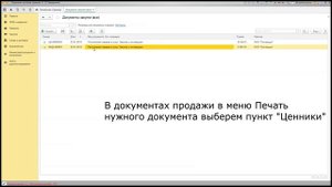 Как распечатать этикетки на листе А4 в 1С: УТ 11