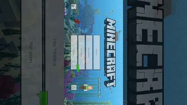 Как скачать Карты и Адины в Майнкрафт на iOS смотреть онлайн