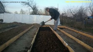 Подготовка грядок к посадкам.Вносим сапропель