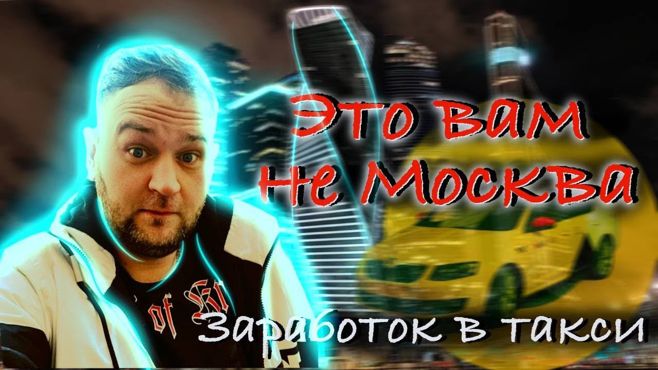итоги март(Такси Новосибирск)#богэконома #яндекстакси #таксиновосибирск #водительизсибири