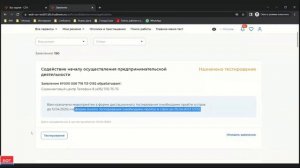 Повторное тестирование