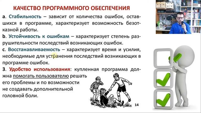 Качество программного обеспечения (программотехника - программная инженерия - software engineering)