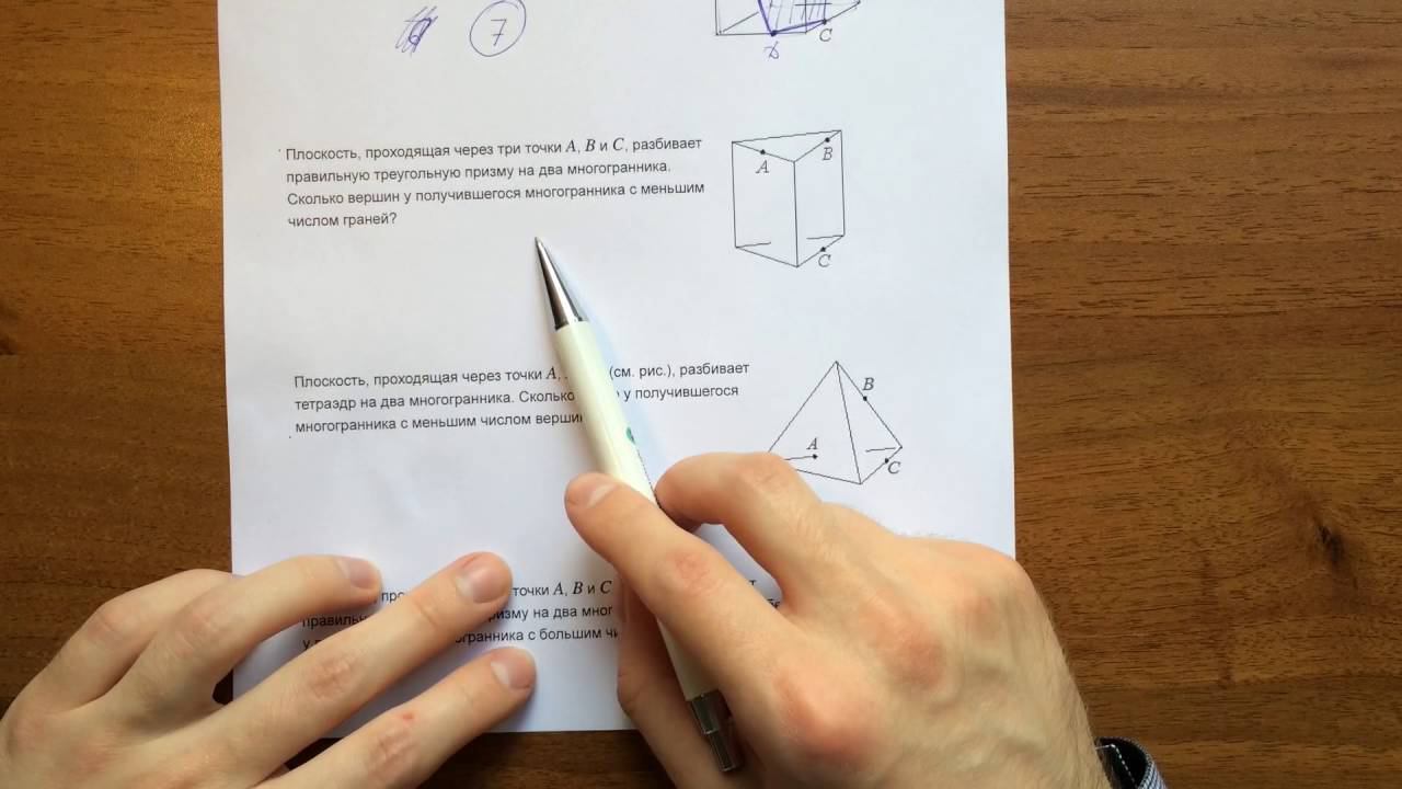 Стереометрия #7 ЕГЭ геометрия смотреть онлайн