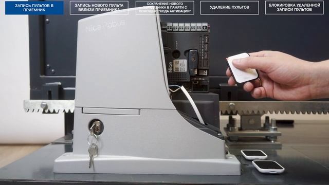 Nice OXI, OXIBD и OXILR. Подключение, настройка, запись и удаление пультов.