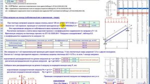 3. Расчет стальных косоуров. Автоматизация.