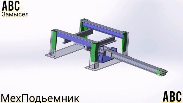 Подъёмник механический #производствостанков #мультиторцовка #щитнастила #мт02 #КРОГРС #мбру