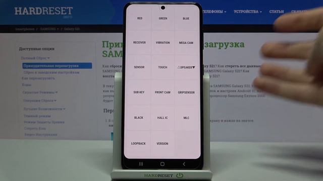 Тестовый режим SAMSUNG Galaxy S21  Как на SAMSUNG Galaxy S21 включить Test Mode?
