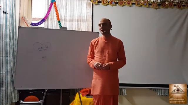 30 лекция. Бхагавад-Гита. Глава 10 Вриндаван 11.01.2018 Ватсала дас