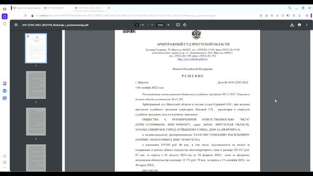 Рэкет в ЖКХ 7. Решение суда по оплате за содержание и ремонт общего имущества МКД