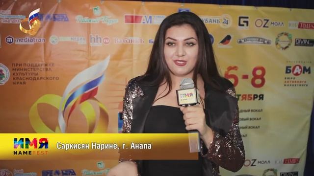 Фестиваль ИМЯ | Саркисян Нарине