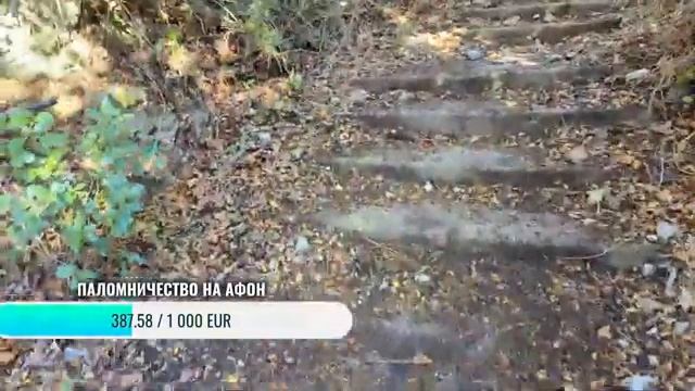 ? Паломничество на Афон | День 4 - Могила Иосифа Исихаста, Скит святой Анны