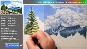 Как нарисовать пейзаж с кучевыми облаками цветными карандашами ✔ Воздушная перспектива