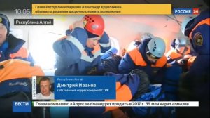 Крушение вертушки на Алтае !!! В Телецком озере нащли фюзеляж разбившегося Робинсона !!!