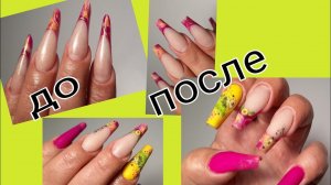 *385*Мало Времени?Быстрая Смена Формы и Дизайна/quick change of shape and design