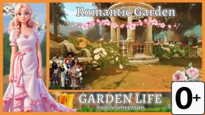 Садовая карьера - Английский - 08 - Garden Life - Romantic Corner