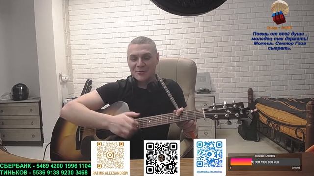 Ратмир Александров - Своих не бросаем. смотреть онлайн