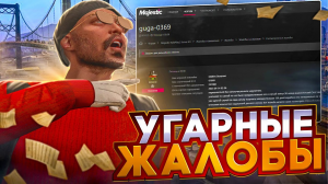 КАК ПОЛУЧИТЬ БАН НА 180 ДНЕЙ ГАЙД MAJESTIC RP GTA 5