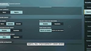 КАК ВКЛЮЧИТЬ НАКЛОНЫ В ПУБГ МОБАЙЛ|КАК ВКЛЮЧИТЬ НАКЛОНЫ