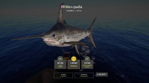 РР4 Русская рыбалка4 Норвежское море 80 банка