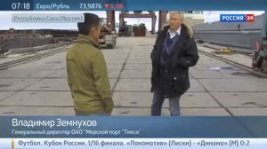 Арктика. Тикси. Капитан Бабичев, Вадим Тюрнев. Д. Макаров