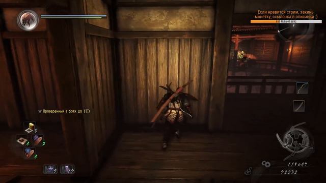 Nioh, часть 7 смотреть онлайн