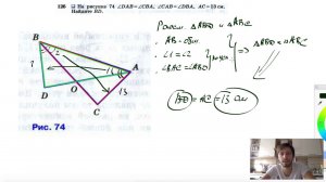 №126. На рисунке 74 ∠DAB = ∠CBA, ∠CAB = ∠DBA, AC = 13 см. Найдите BD.